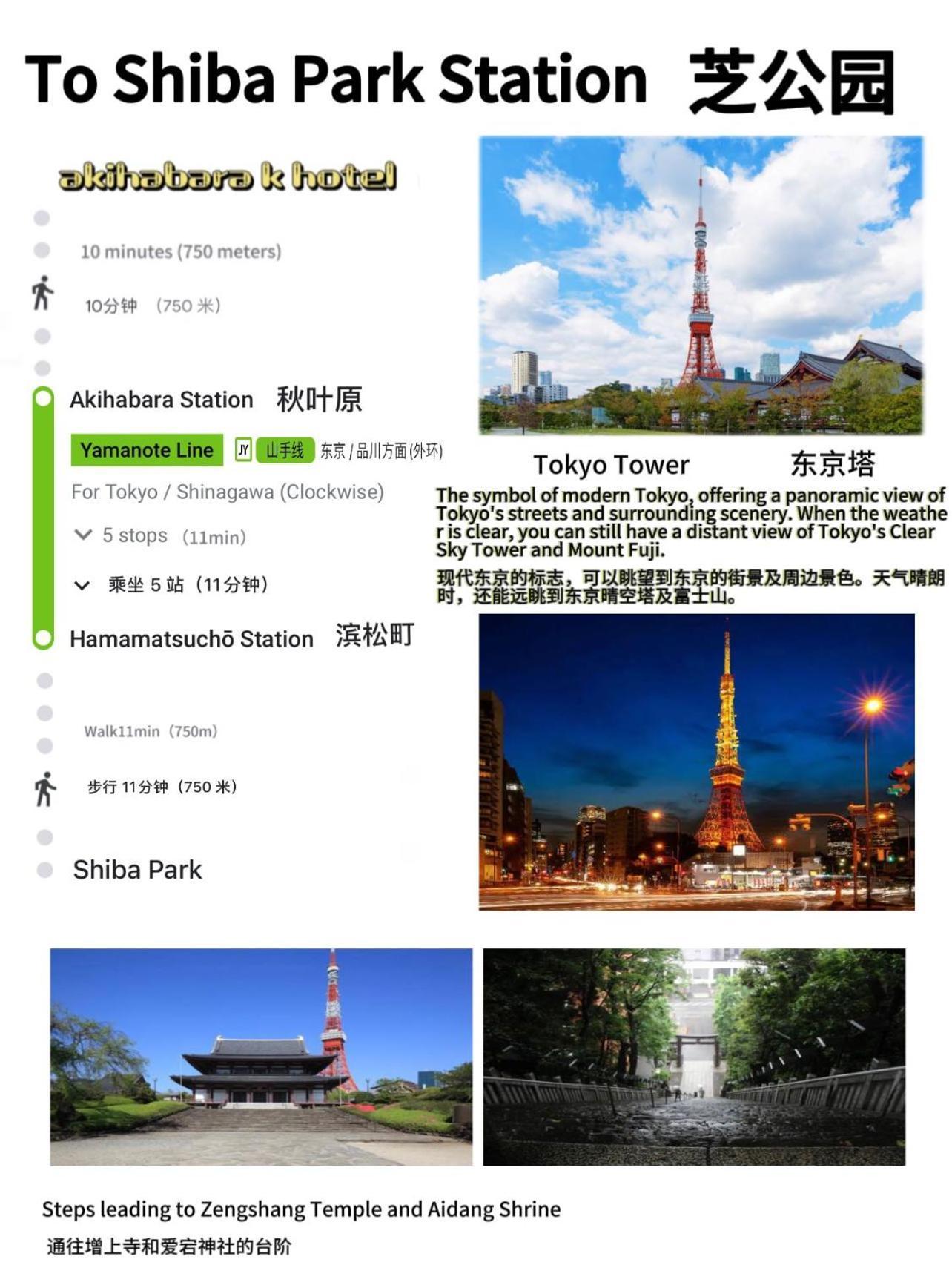 Akihabara K Apartman Tokió Kültér fotó