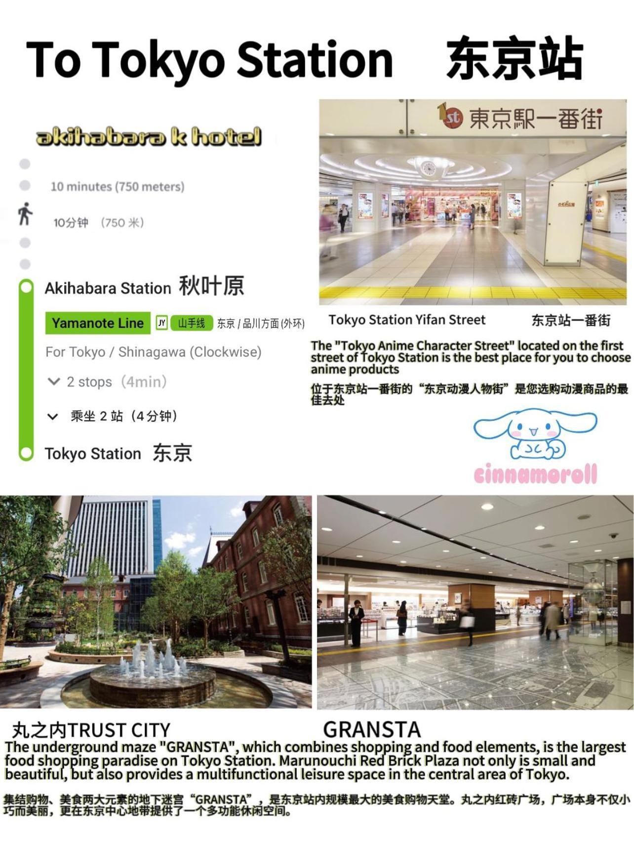 Akihabara K Apartman Tokió Kültér fotó