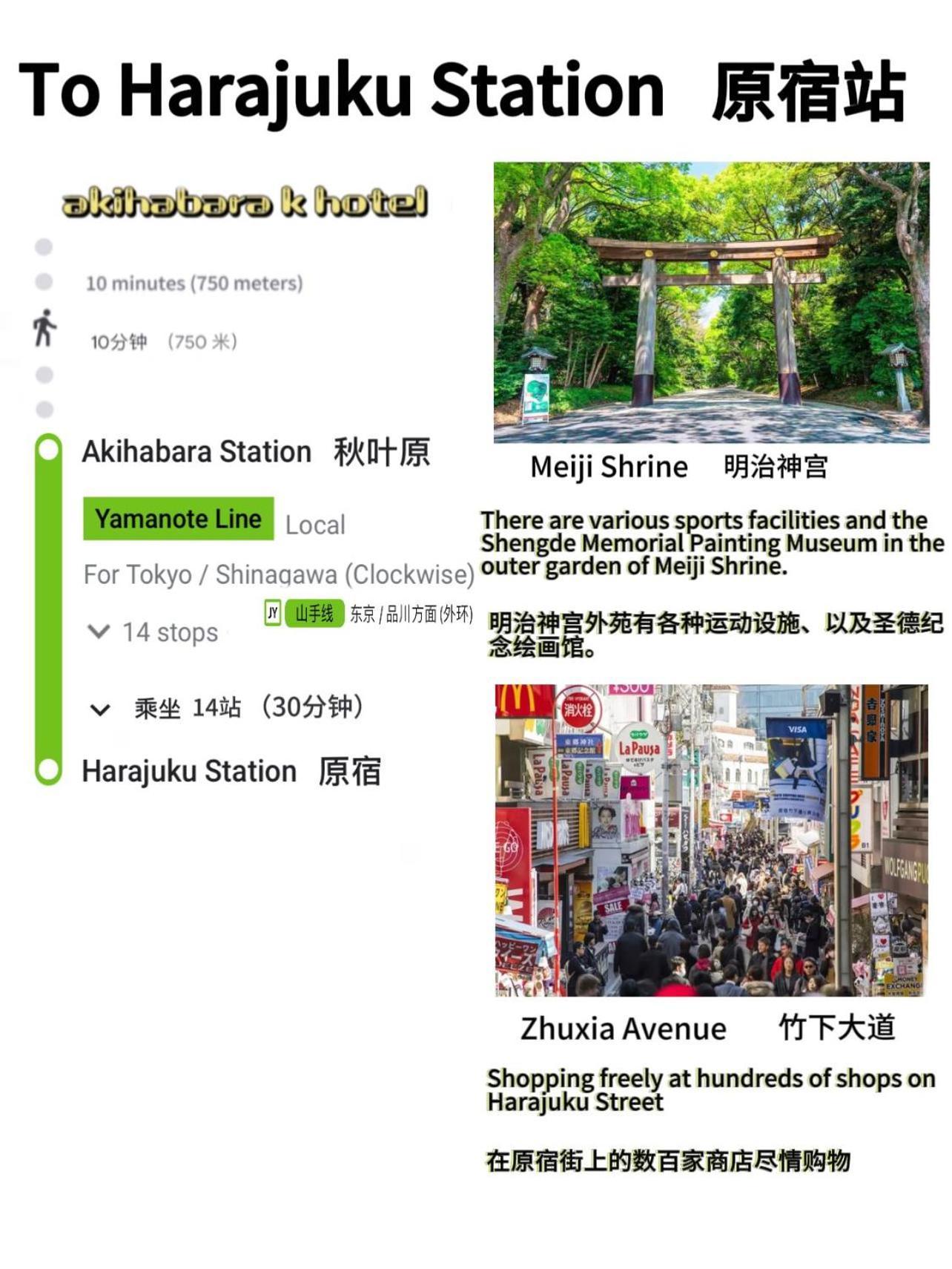 Akihabara K Apartman Tokió Kültér fotó