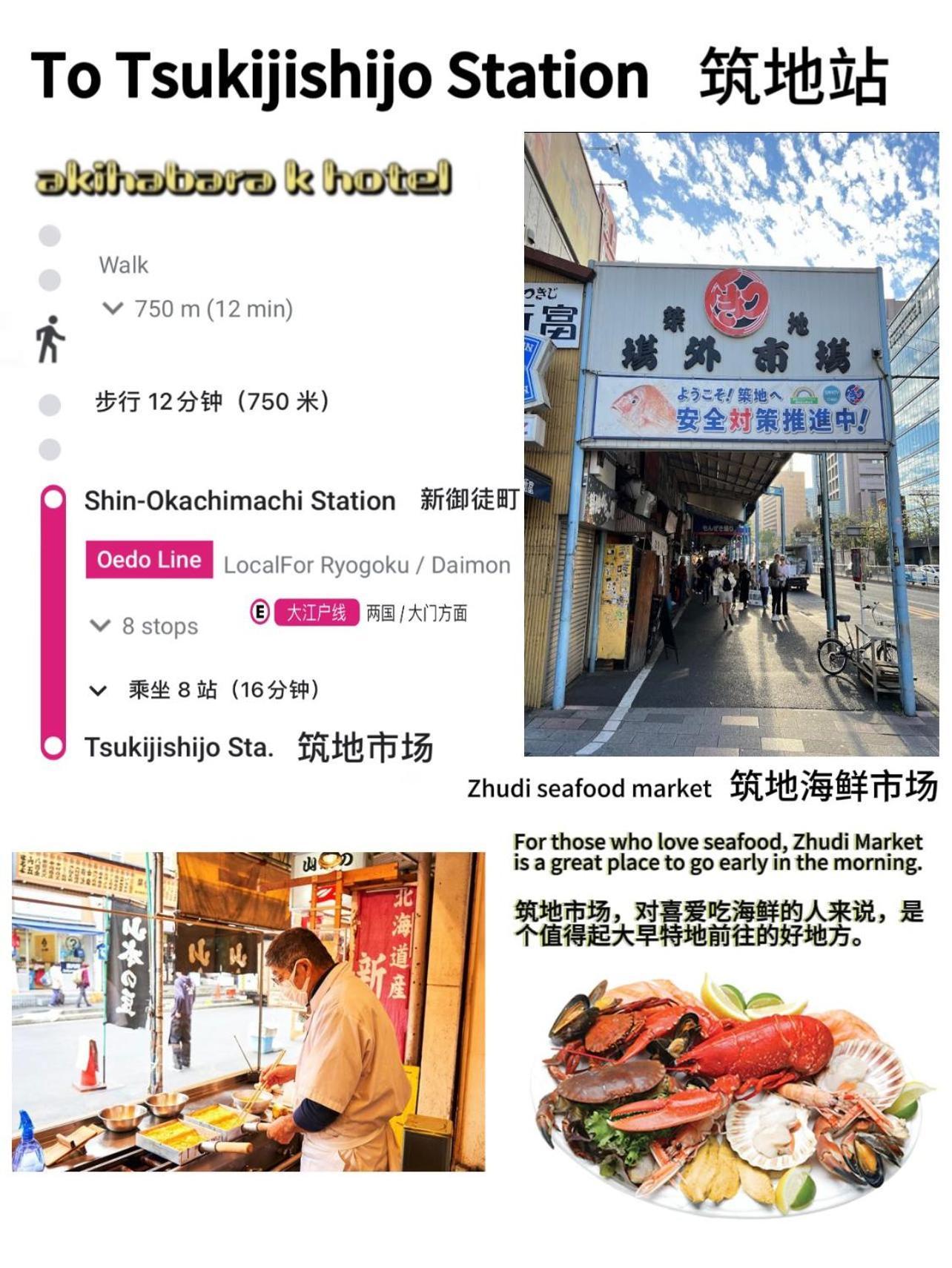 Akihabara K Apartman Tokió Kültér fotó